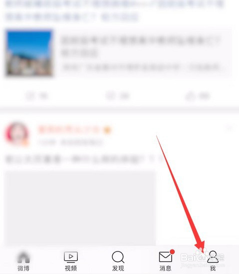 如何找回微博登录名。