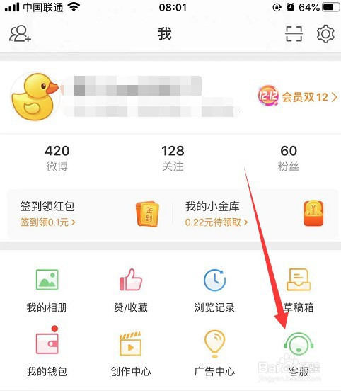 如何找回微博登录名。