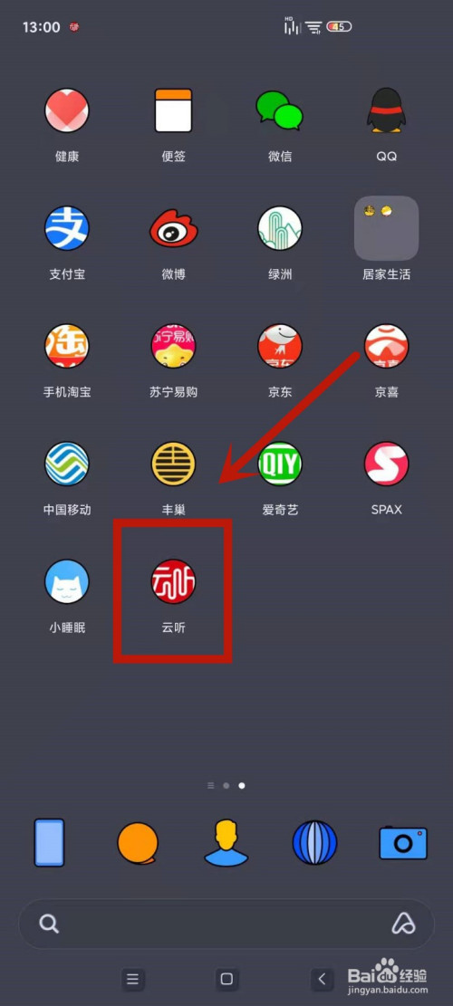 如何在云听中解绑手机号。