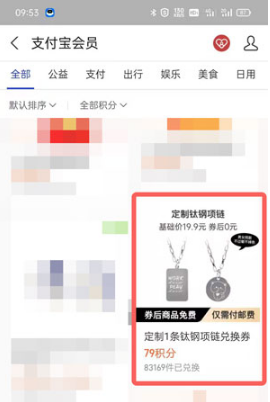 如何在支付宝定制项链。