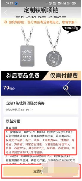 如何在支付宝定制项链。