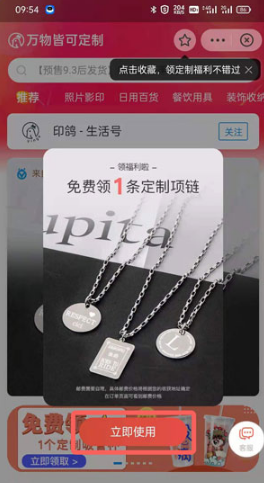 如何在支付宝定制项链。