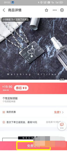 如何在支付宝定制项链。