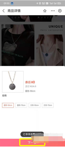 如何在支付宝定制项链。