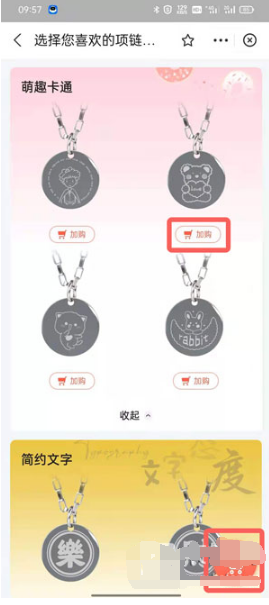 如何在支付宝定制项链。