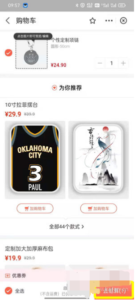 如何在支付宝定制项链。