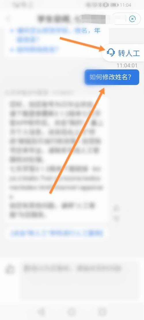 如何在七天学堂修改学生姓名。