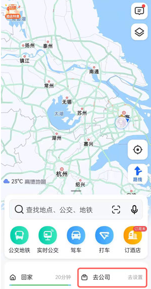 如何在高德地图设置公司地址。