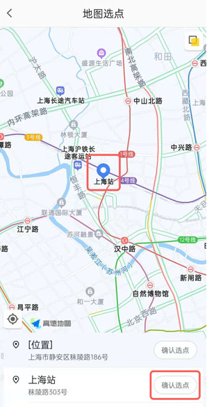 如何在高德地图设置公司地址。