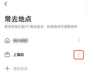 如何在高德地图设置公司地址。