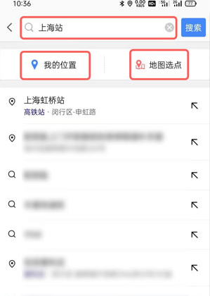 如何在高德地图设置公司地址。