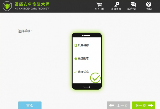 如何找回手机短信