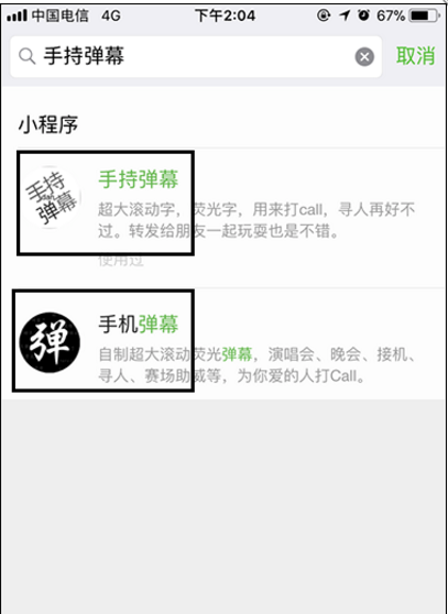 如何在手机上设置显示LED字幕