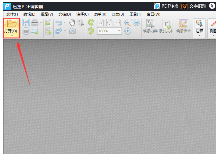 如何在PDF内容中插入二维码