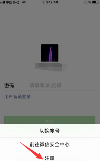 如何注册申请微信小号