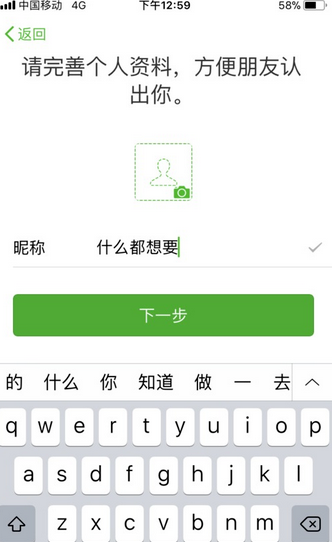 如何注册申请微信小号