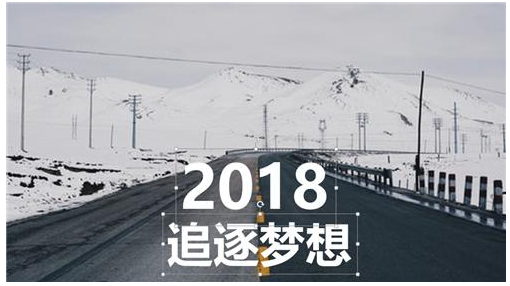 如何制作躺倒文字风格的海报,用PPT就行