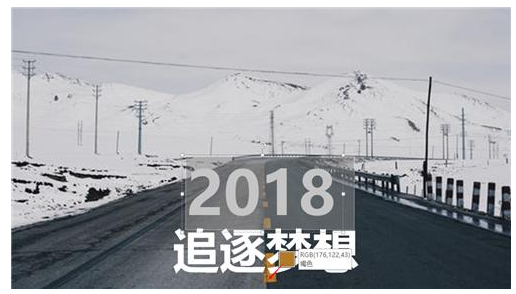 如何制作躺倒文字风格的海报,用PPT就行