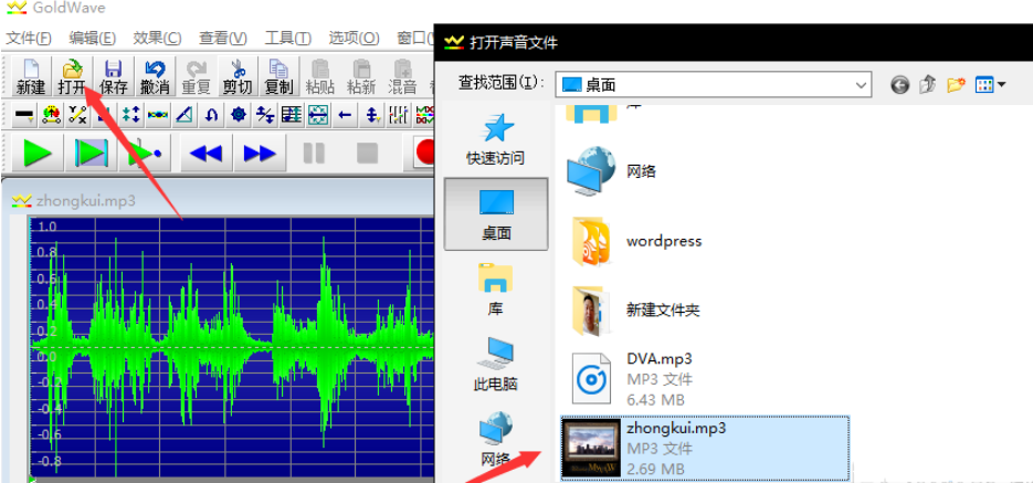 如何制作声音回声效果