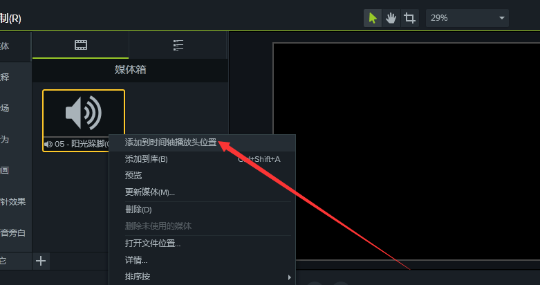 如何逐段调节音频音量