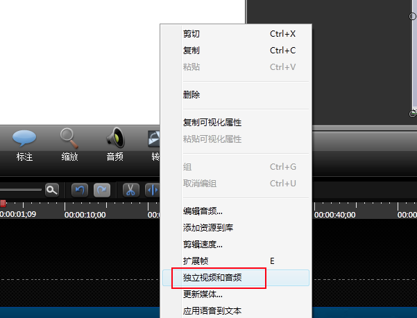 如何在最短时间内消除视频声音