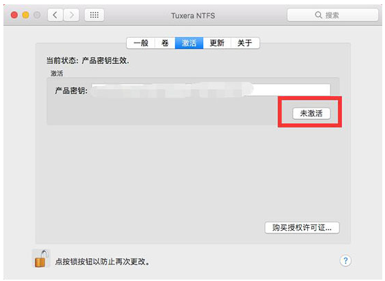 如何在新电脑中二次激活Tuxera ntfs
