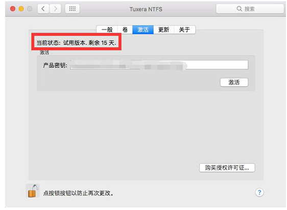 如何在新电脑中二次激活Tuxera ntfs