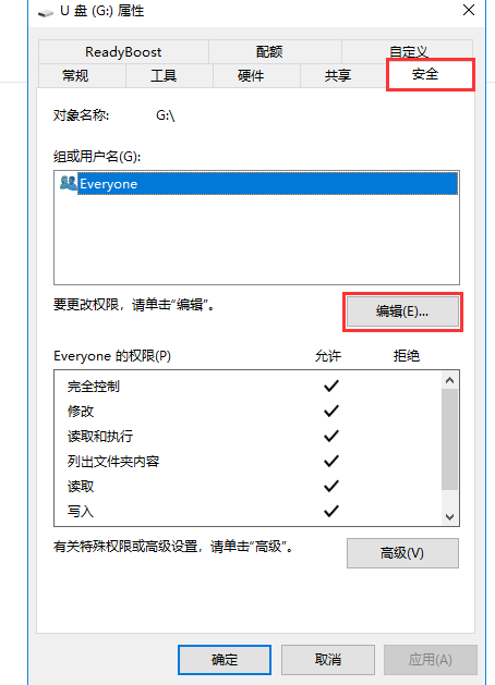 如何阻止电脑拷贝U盘文件