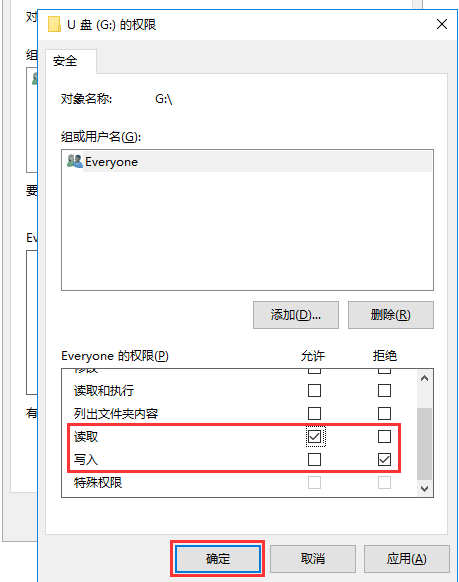 如何阻止电脑拷贝U盘文件