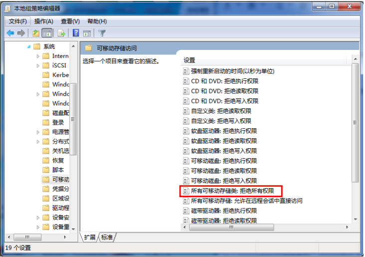 如何阻止电脑拷贝U盘文件