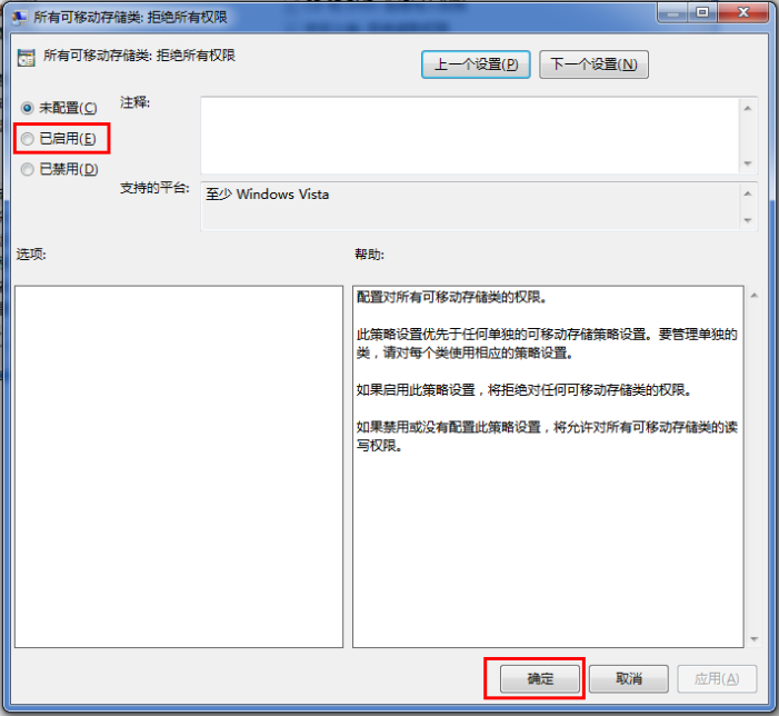 如何阻止电脑拷贝U盘文件