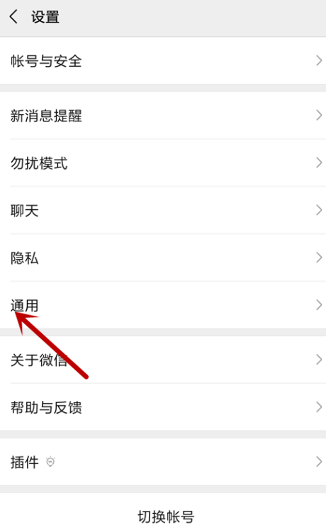 如何找回微信朋友圈入口