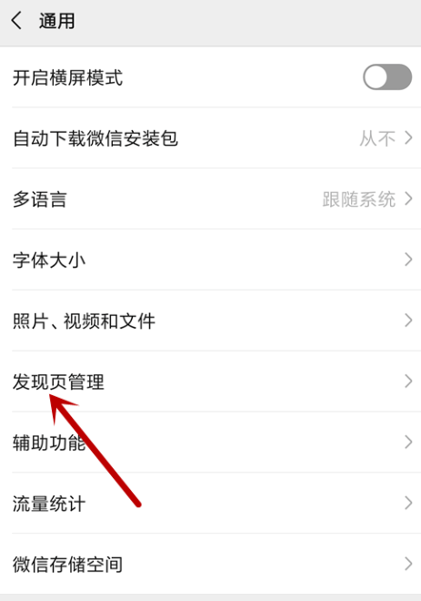 如何找回微信朋友圈入口