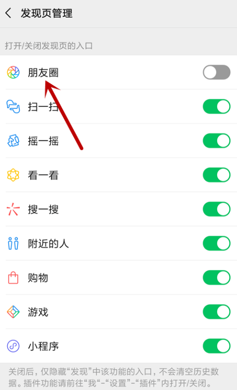 如何找回微信朋友圈入口