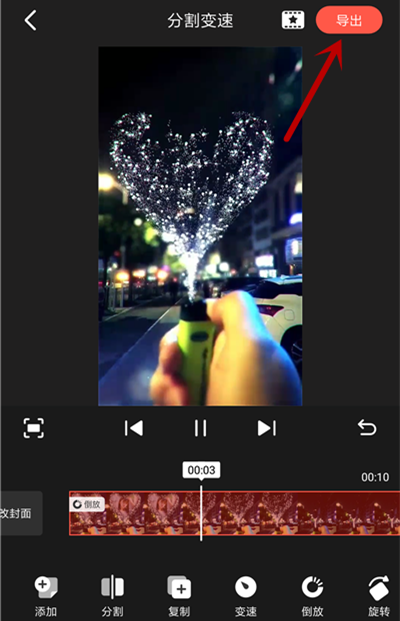 如何在手机中制作倒放视频