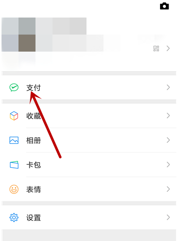 如何找回微信充值话费功能
