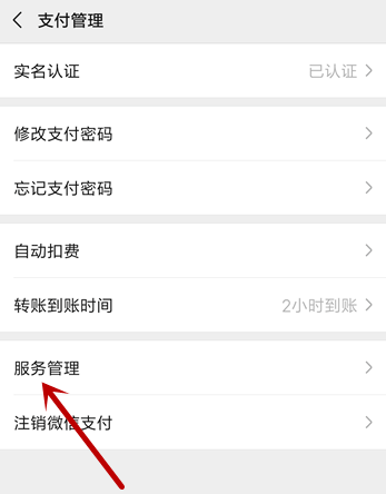 如何找回微信充值话费功能