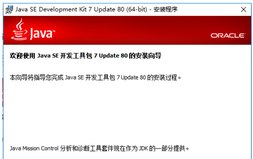 如何在Windows系统安装配置多个JDK