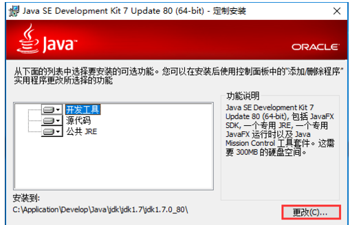 如何在Windows系统安装配置多个JDK