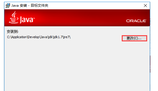 如何在Windows系统安装配置多个JDK