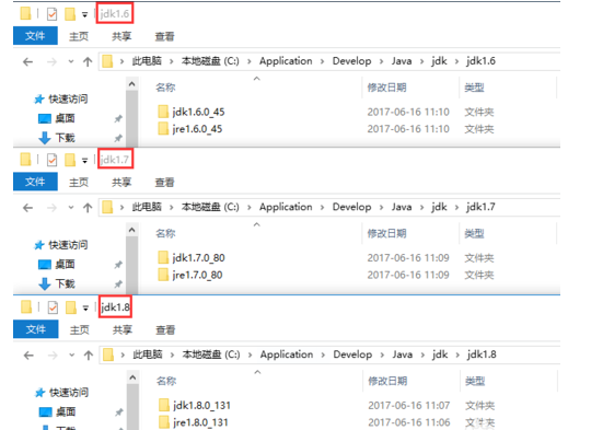 如何在Windows系统安装配置多个JDK