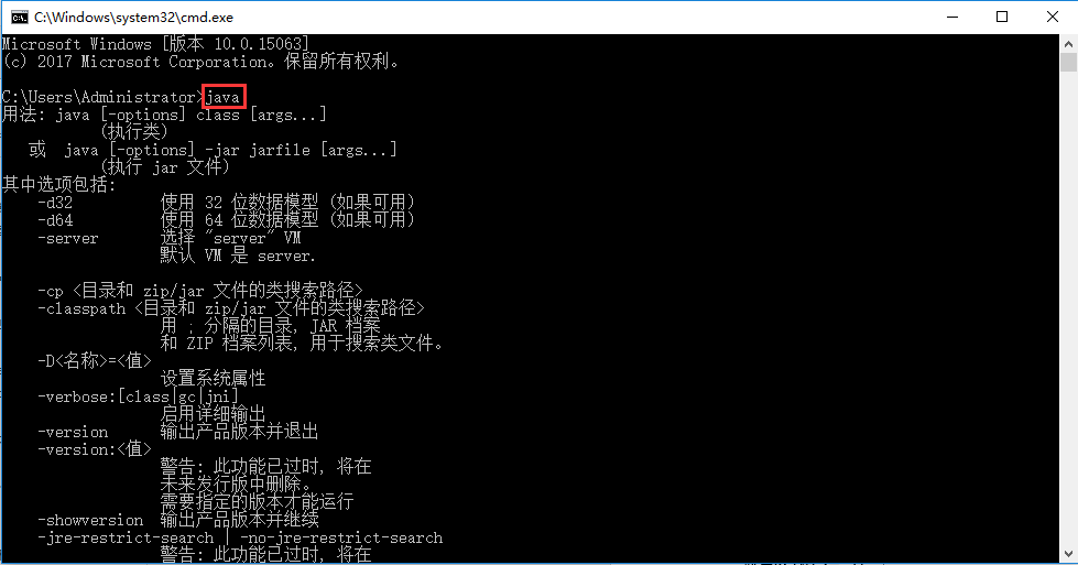 如何在Windows系统安装配置多个JDK