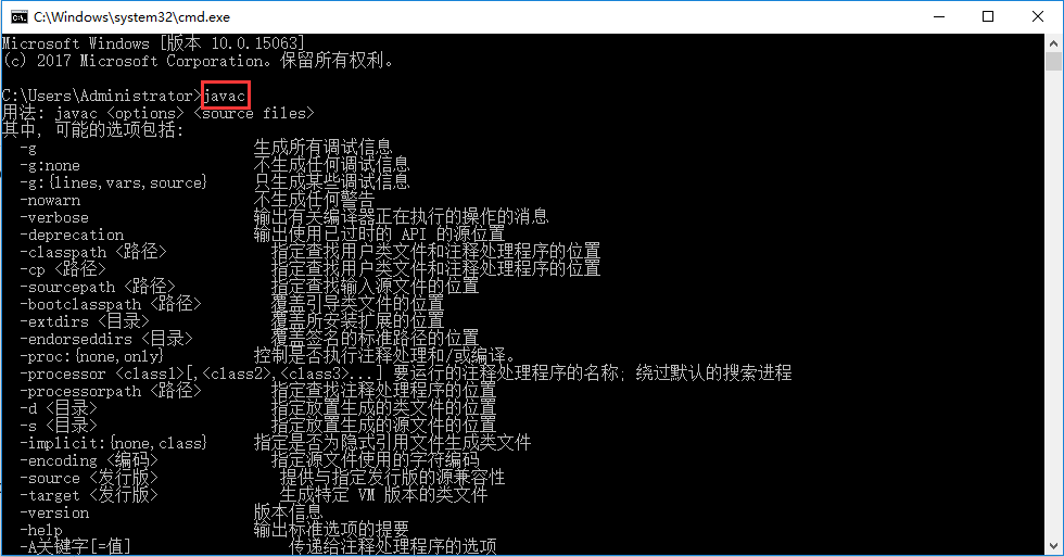 如何在Windows系统安装配置多个JDK