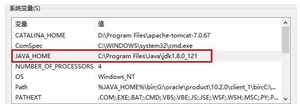 如何在Win10中切换JDK版本