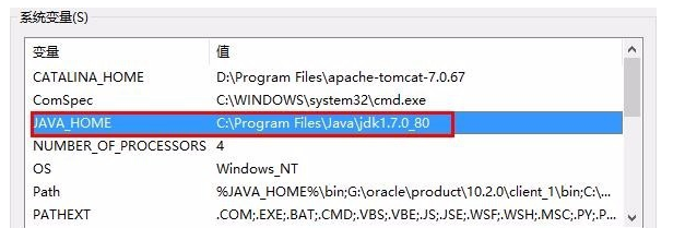 如何在Win10中切换JDK版本