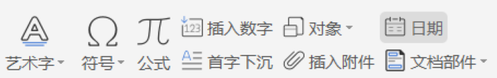 如何在Word文档中编辑复杂公式