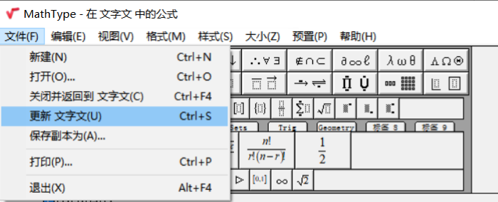 如何在Word文档中编辑复杂公式