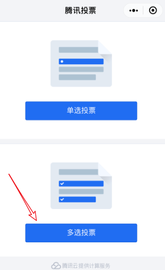 如何在微信群聊发起投票