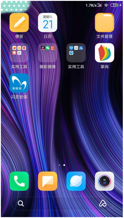 如何在闪灵密保APP上添加便签