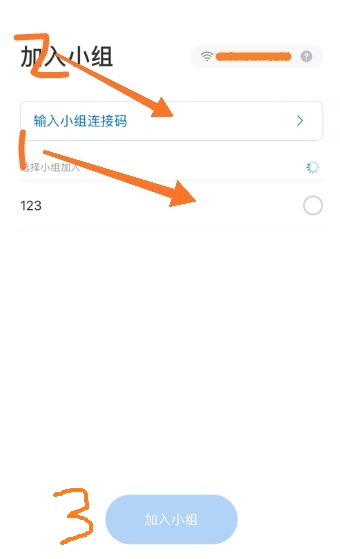 如何在手机中使用希沃品课